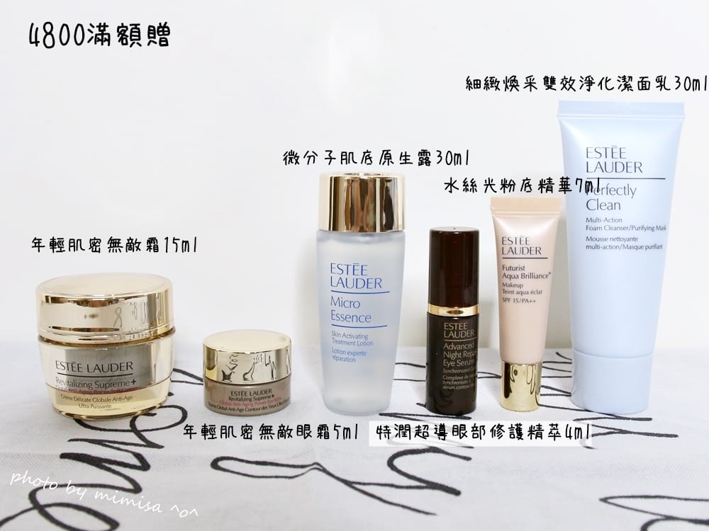 [週慶] 雅詩蘭黛官網週年慶。快來看看有什麼優惠和怎麼買最划算