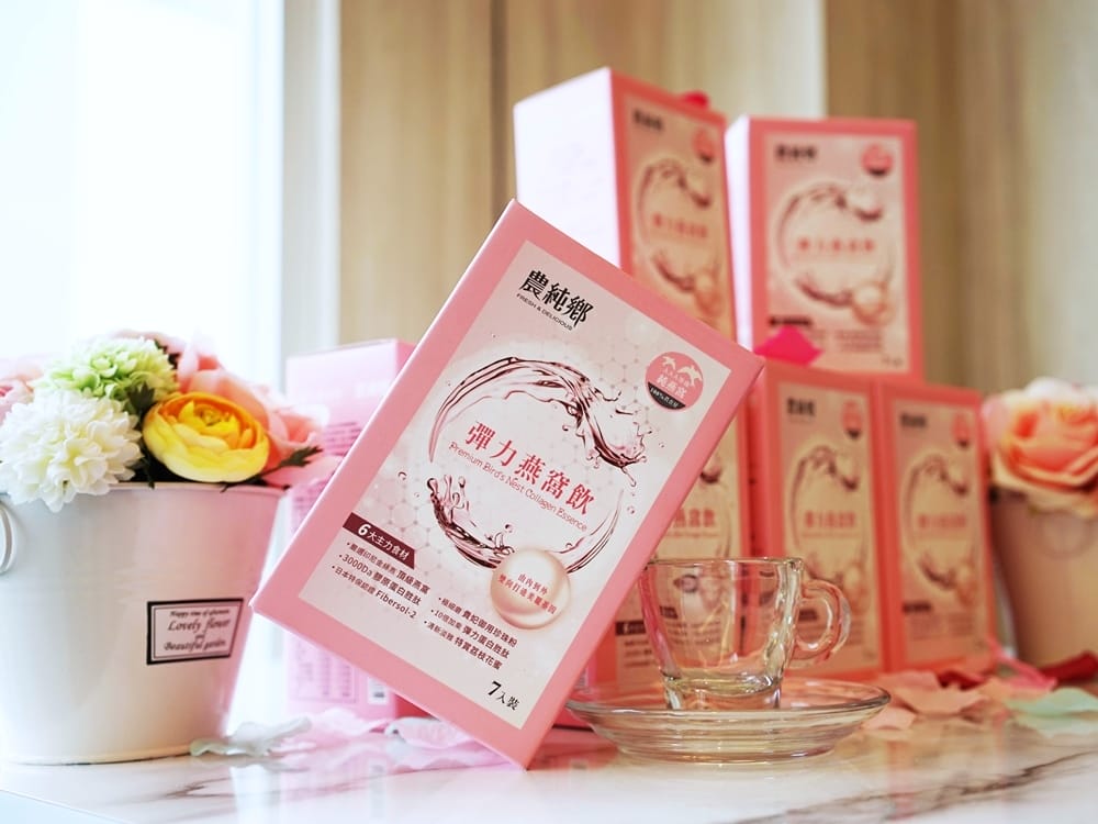 [飲食保養] 推薦農純鄉彈力燕窩飲。讓我們一起啟動減10計畫吧!!!