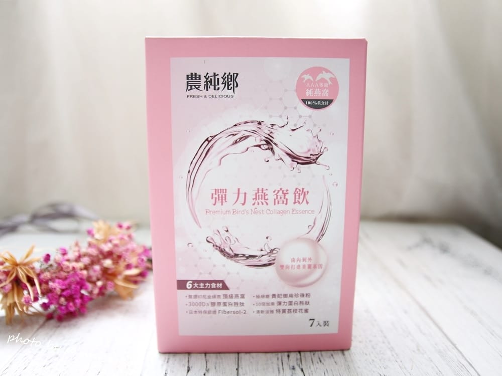 [飲食保養] 推薦農純鄉彈力燕窩飲。讓我們一起啟動減10計畫吧!!!