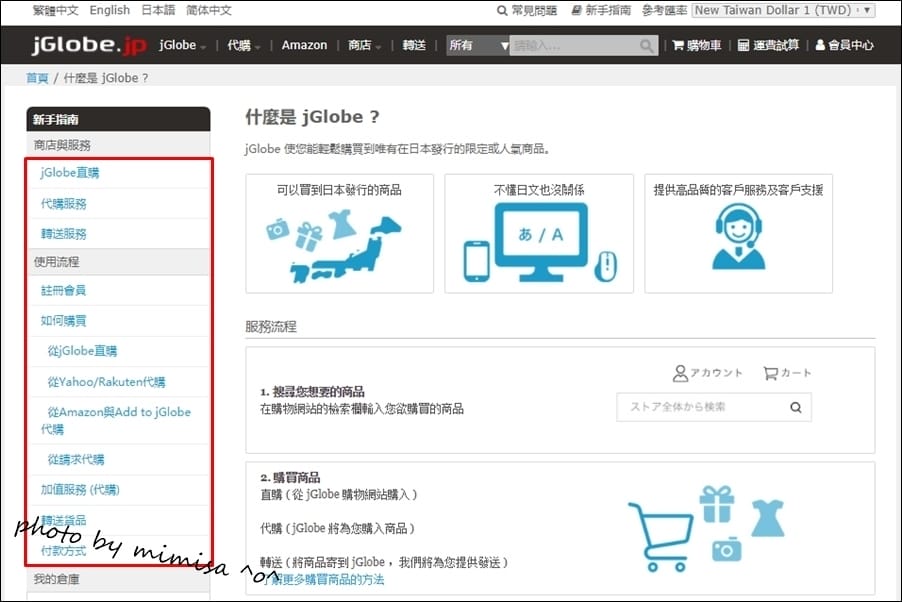 [購物分享] 令人買到要被剁手指的購物天堂jGlobe日本購物網站。媽媽小孩都超級好買!!!