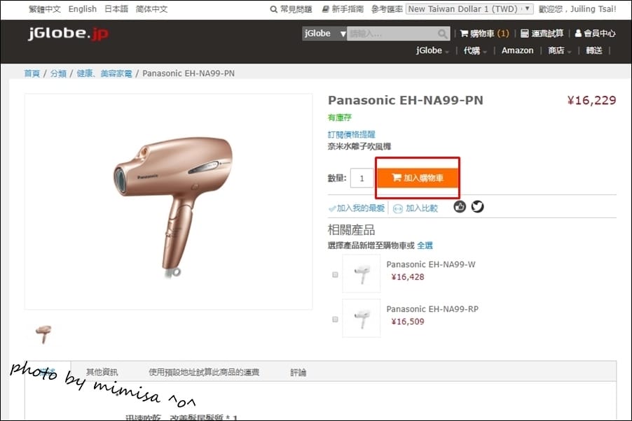 [購物分享] 令人買到要被剁手指的購物天堂jGlobe日本購物網站。媽媽小孩都超級好買!!!