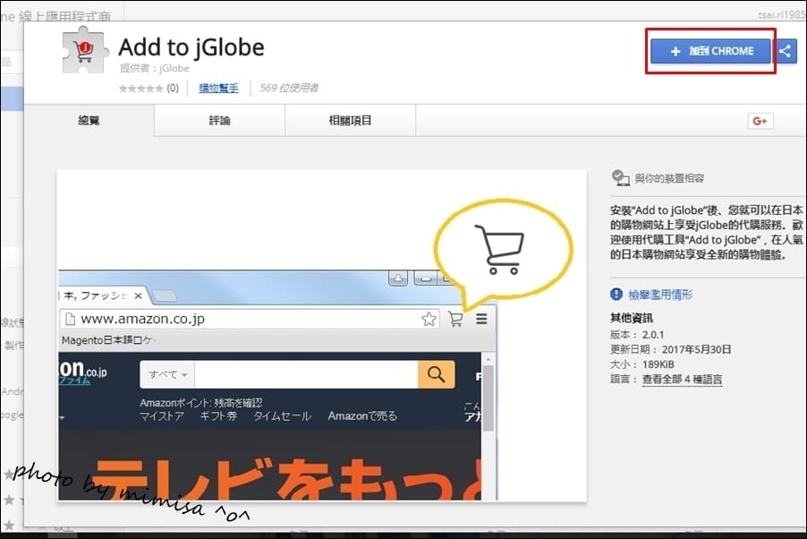 [購物分享] 令人買到要被剁手指的購物天堂jGlobe日本購物網站。媽媽小孩都超級好買!!!