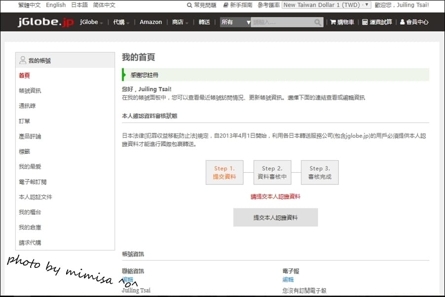 [購物分享] 令人買到要被剁手指的購物天堂jGlobe日本購物網站。媽媽小孩都超級好買!!!