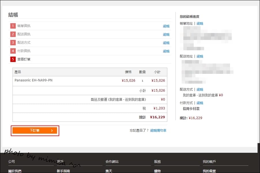 [購物分享] 令人買到要被剁手指的購物天堂jGlobe日本購物網站。媽媽小孩都超級好買!!!