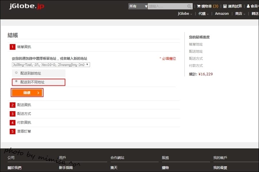 [購物分享] 令人買到要被剁手指的購物天堂jGlobe日本購物網站。媽媽小孩都超級好買!!!