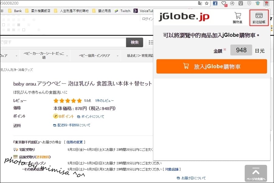 [購物分享] 令人買到要被剁手指的購物天堂jGlobe日本購物網站。媽媽小孩都超級好買!!!