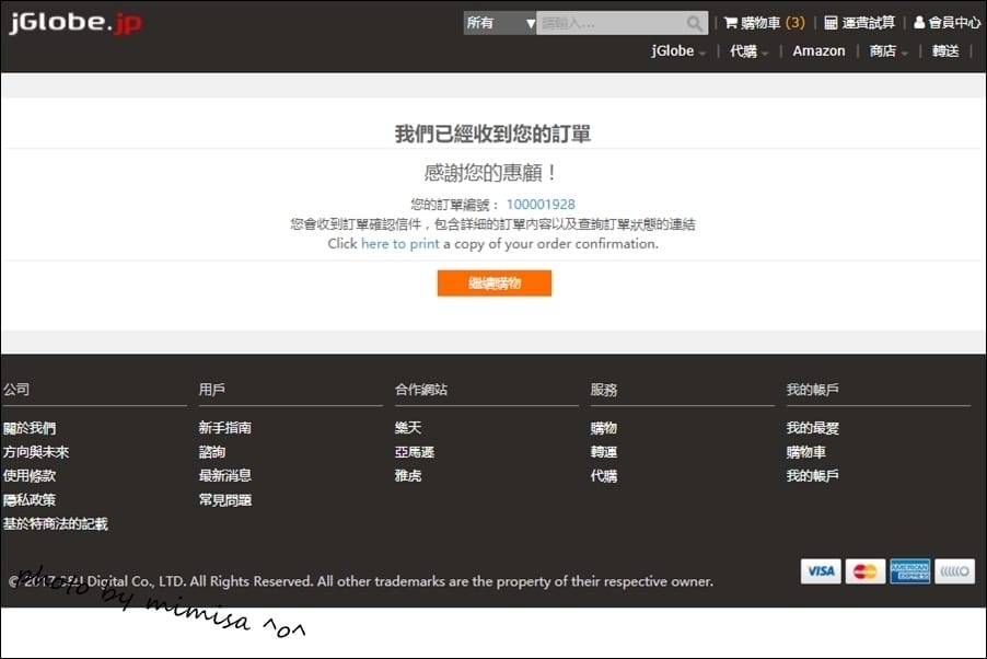 [購物分享] 令人買到要被剁手指的購物天堂jGlobe日本購物網站。媽媽小孩都超級好買!!!