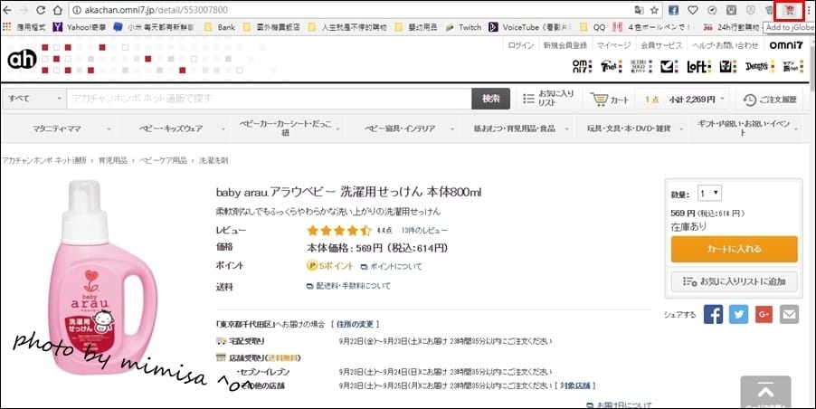 [購物分享] 令人買到要被剁手指的購物天堂jGlobe日本購物網站。媽媽小孩都超級好買!!!