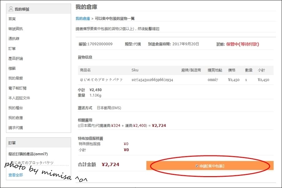 [購物分享] 令人買到要被剁手指的購物天堂jGlobe日本購物網站。媽媽小孩都超級好買!!!