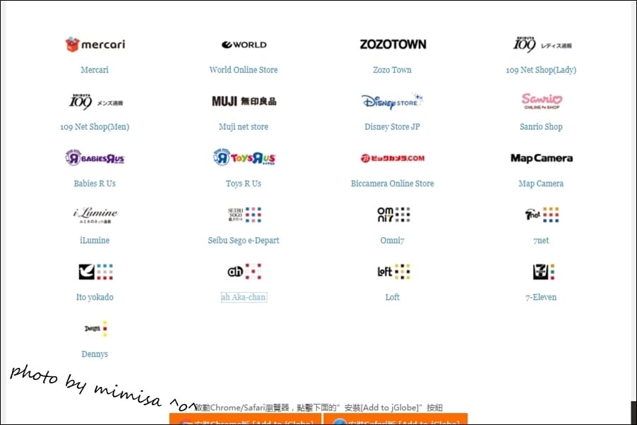 [購物分享] 令人買到要被剁手指的購物天堂jGlobe日本購物網站。媽媽小孩都超級好買!!!