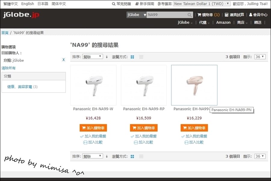 [購物分享] 令人買到要被剁手指的購物天堂jGlobe日本購物網站。媽媽小孩都超級好買!!!