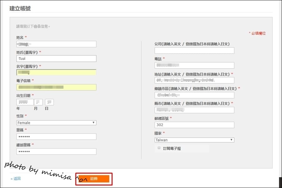 [購物分享] 令人買到要被剁手指的購物天堂jGlobe日本購物網站。媽媽小孩都超級好買!!!