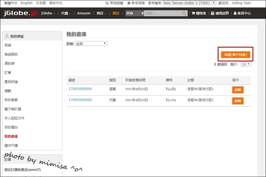 [購物分享] 令人買到要被剁手指的購物天堂jGlobe日本購物網站。媽媽小孩都超級好買!!!