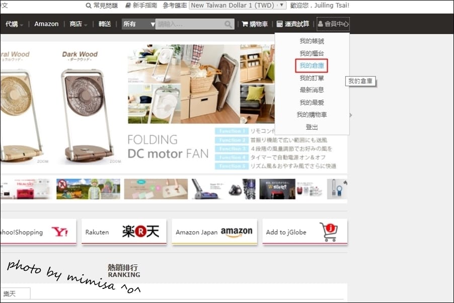 [購物分享] 令人買到要被剁手指的購物天堂jGlobe日本購物網站。媽媽小孩都超級好買!!!