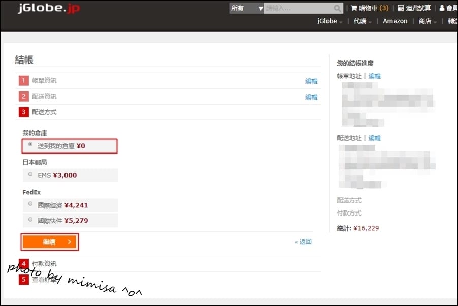 [購物分享] 令人買到要被剁手指的購物天堂jGlobe日本購物網站。媽媽小孩都超級好買!!!