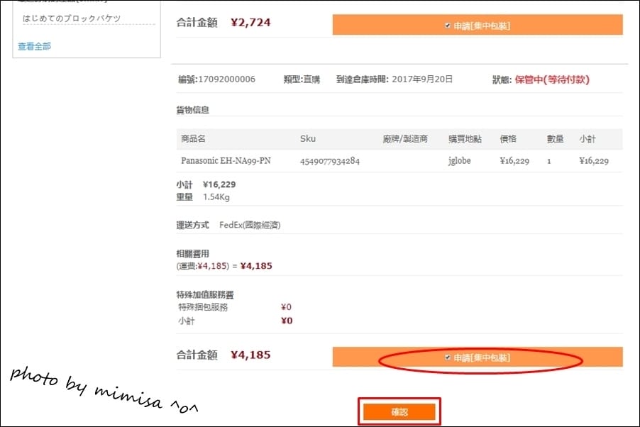 [購物分享] 令人買到要被剁手指的購物天堂jGlobe日本購物網站。媽媽小孩都超級好買!!!