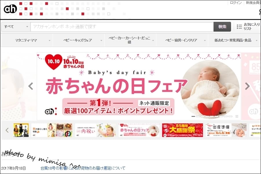 [購物分享] 令人買到要被剁手指的購物天堂jGlobe日本購物網站。媽媽小孩都超級好買!!!