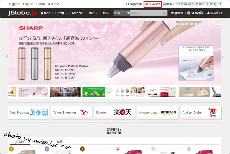 [購物分享] 令人買到要被剁手指的購物天堂jGlobe日本購物網站。媽媽小孩都超級好買!!!