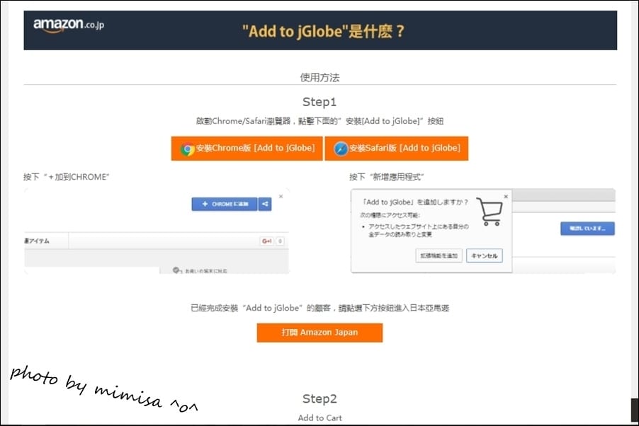 [購物分享] 令人買到要被剁手指的購物天堂jGlobe日本購物網站。媽媽小孩都超級好買!!!