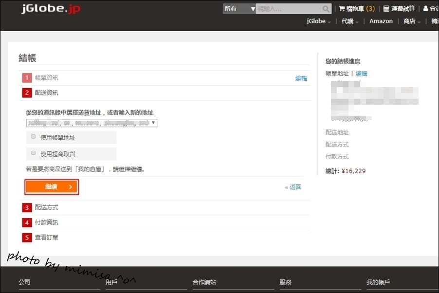 [購物分享] 令人買到要被剁手指的購物天堂jGlobe日本購物網站。媽媽小孩都超級好買!!!