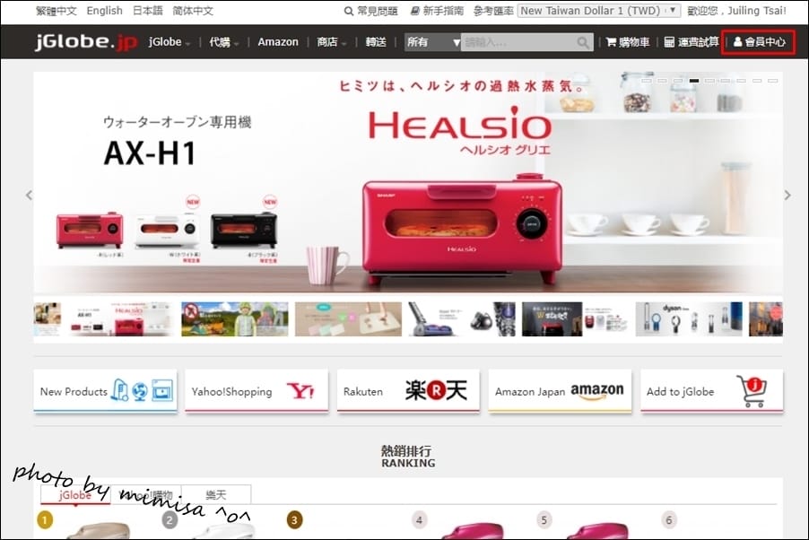 [購物分享] 令人買到要被剁手指的購物天堂jGlobe日本購物網站。媽媽小孩都超級好買!!!