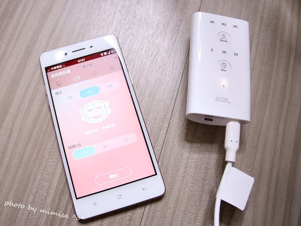[保養] EQL AURO MASK 極光美肌儀。在家也可以享受頂級沙龍般的美膚保養