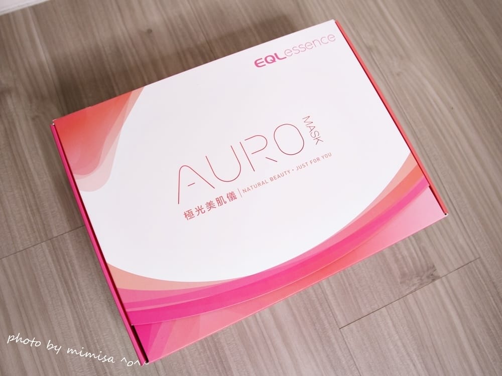 [保養] EQL AURO MASK 極光美肌儀。在家也可以享受頂級沙龍般的美膚保養