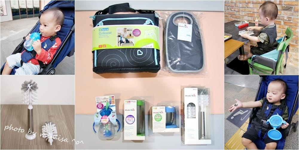 [BABY] 美國Munchkin六大明星商品。讓我的育兒生活方便又輕鬆