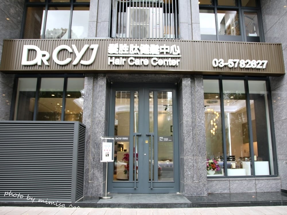 [美髮] DR CYJ髮胜肽健髮中心新竹旗艦店。找回頭皮和髮根健康呼吸的感覺~