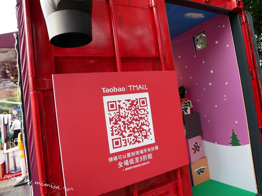 來去新北耶誕城找淘寶天貓貨櫃屋互動拿好禮囉!!!!