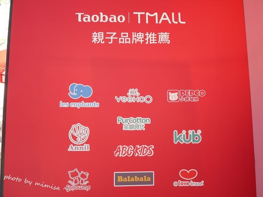 來去新北耶誕城找淘寶天貓貨櫃屋互動拿好禮囉!!!!