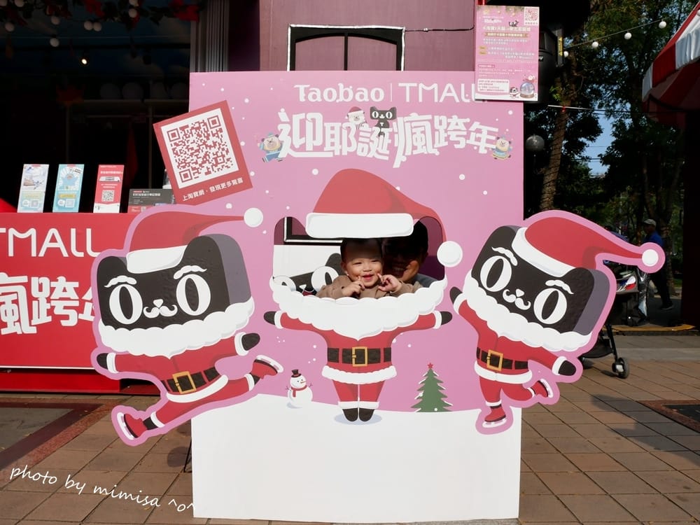 來去新北耶誕城找淘寶天貓貨櫃屋互動拿好禮囉!!!!