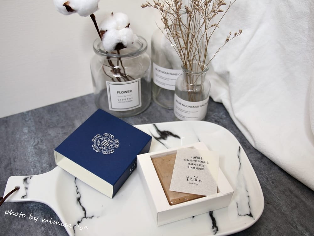 [保養] 生元草本慈禧玉容淨白面膜。讓我在黯淡的冬季持續閃閃發亮