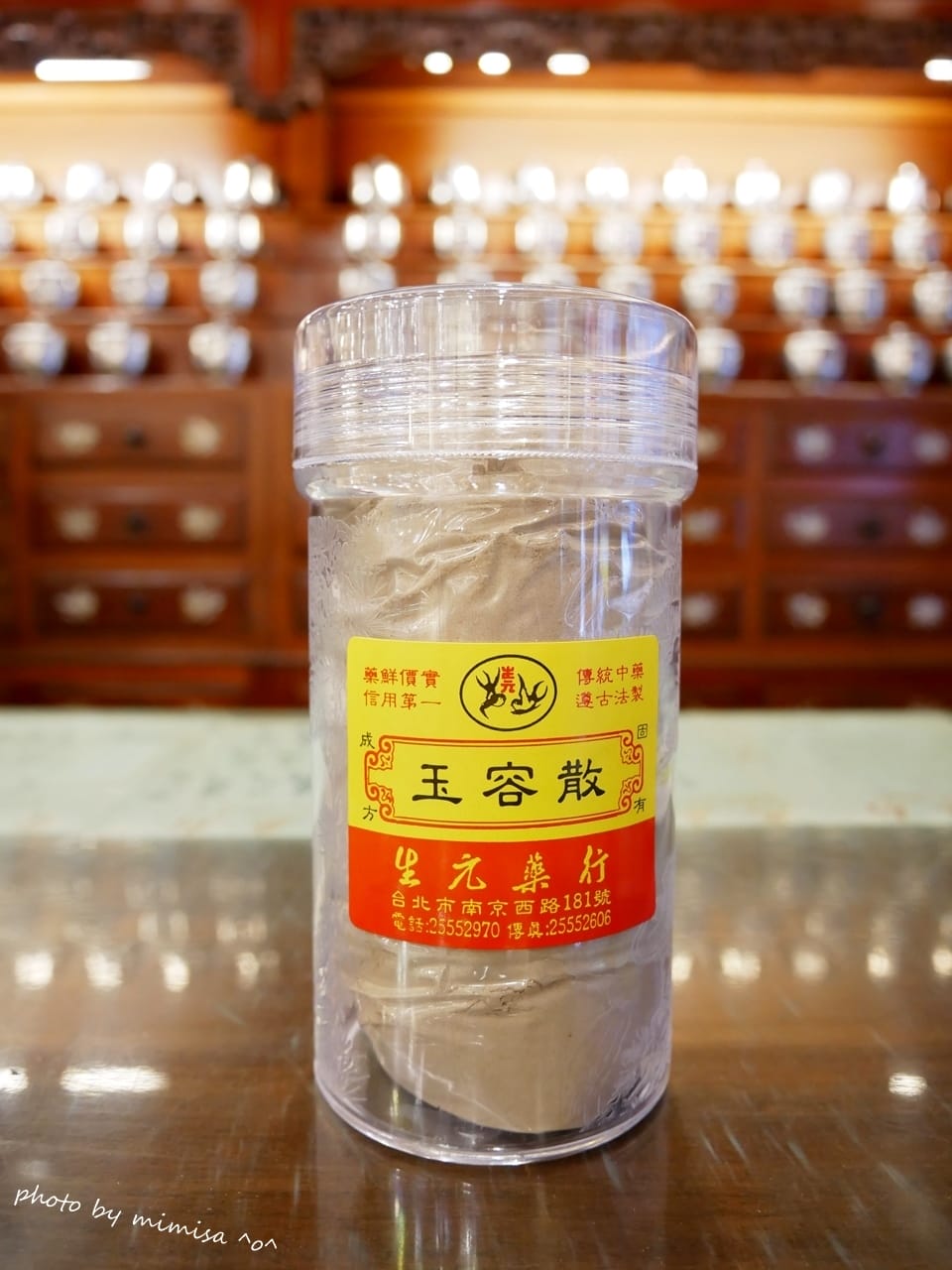 [保養] 生元草本慈禧玉容淨白面膜。讓我在黯淡的冬季持續閃閃發亮