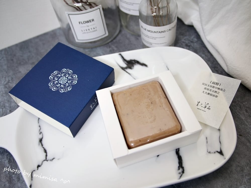 [保養] 生元草本慈禧玉容淨白面膜。讓我在黯淡的冬季持續閃閃發亮