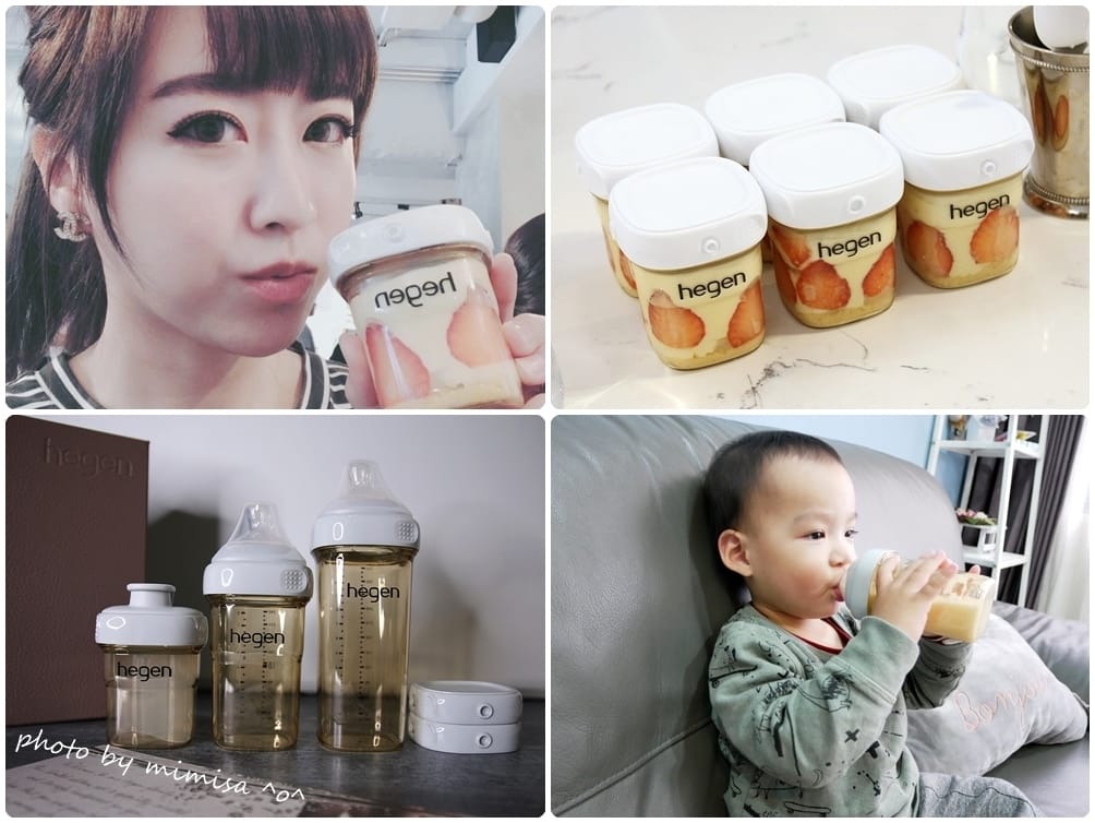 [BABY] 奶瓶界的愛馬仕 hegen小金奶瓶。一瓶多用的超美型奶瓶