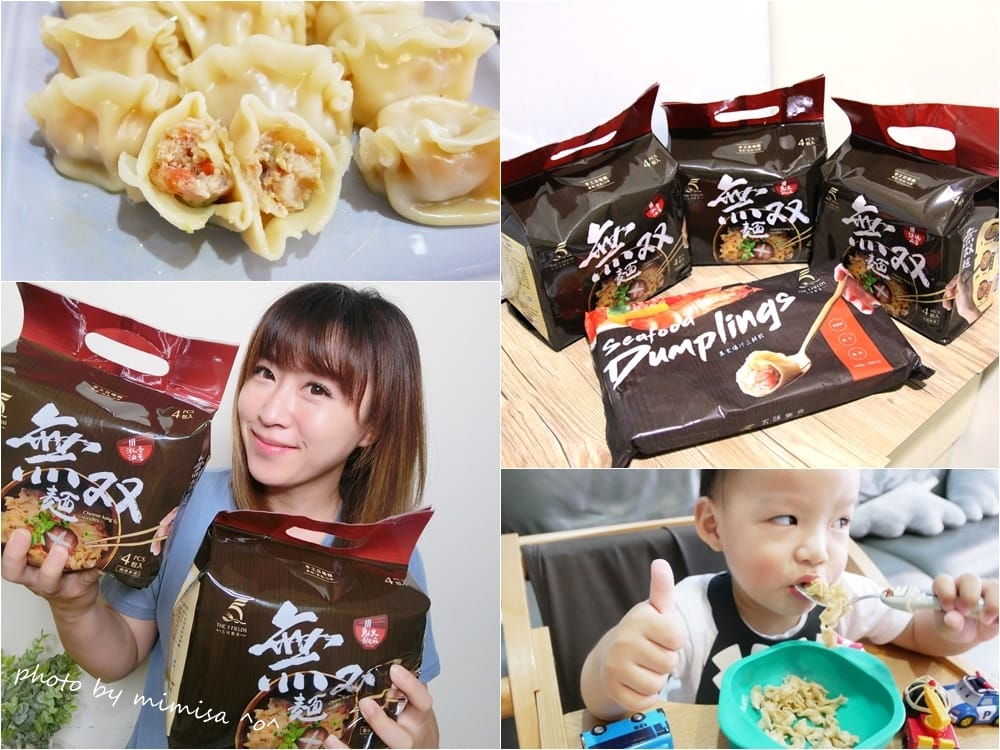 五味集食無雙麵/爆汁三鮮餃。即食霸主讓我輕鬆成為米大廚 - 第2張圖 五味集食無雙麵/爆汁三鮮餃。即食霸主讓我輕鬆成為米大廚