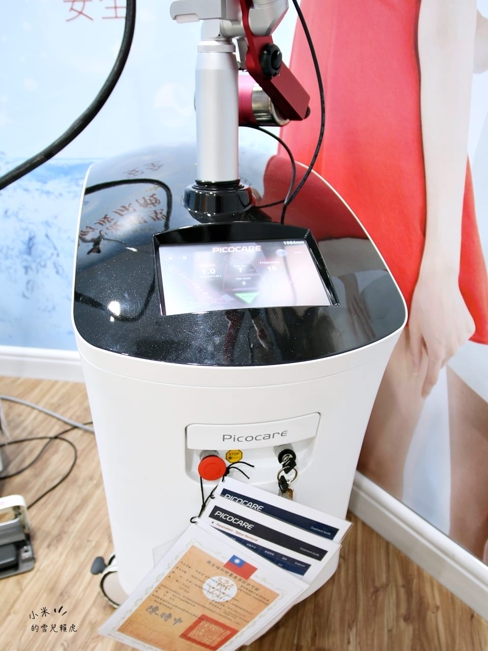 [醫美] 聖宜診所新竹店。讓皮秒雷射成就我的水煮蛋肌!!!