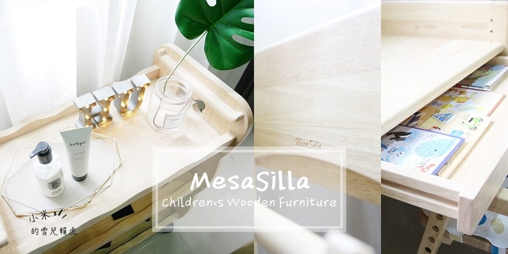 [BABY] MesaSilla幼兒實木家具。養成寶寶閱讀的好習慣~