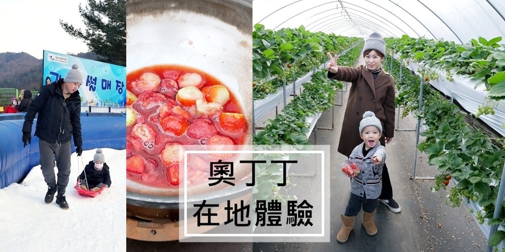 奧丁丁在地體驗 (1).jpg 奧丁丁在地體驗 (1).jpg