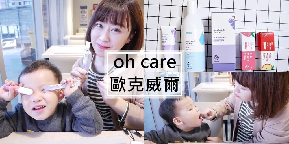 oh care 歐克威爾 (1).jpg oh care 歐克威爾 (1).jpg