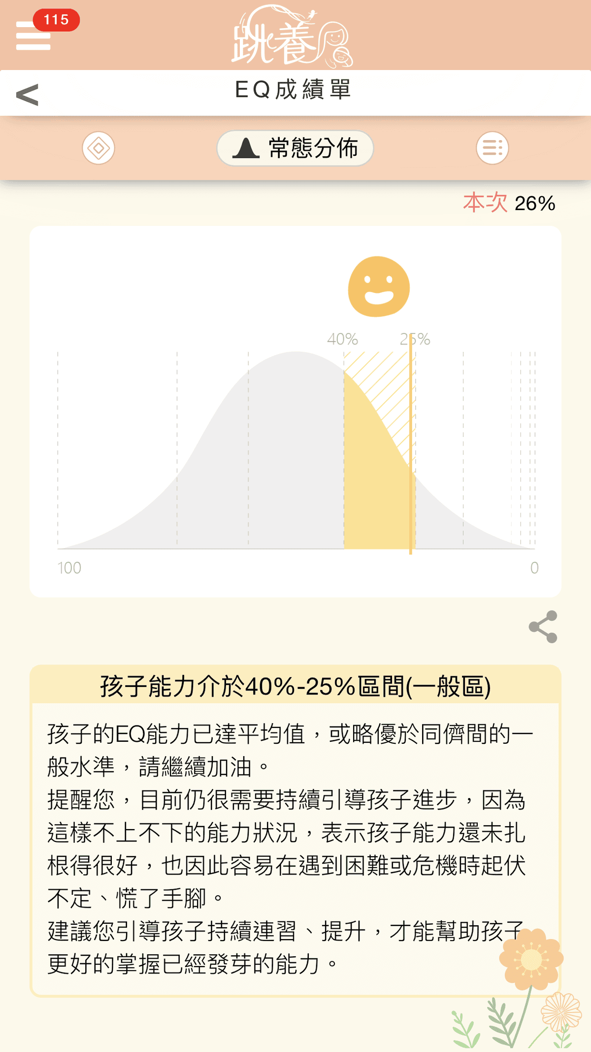 IMG_3997.PNG