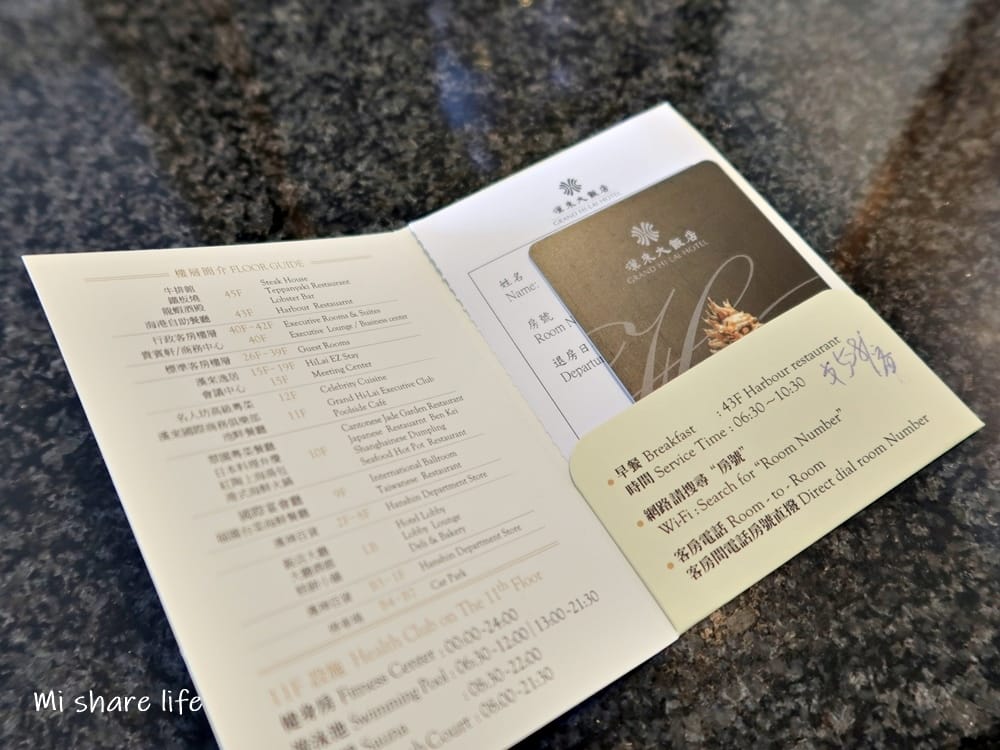 漢來大飯店 (19).jpg 漢來大飯店 (19).jpg