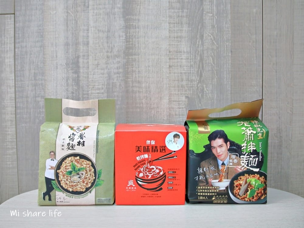 明星乾拌麵 老蕭拌麵 炎選絕品 福忠眷村醬麵 (2).jpg 明星乾拌麵 老蕭拌麵 炎選絕品 福忠眷村醬麵 (2).jpg