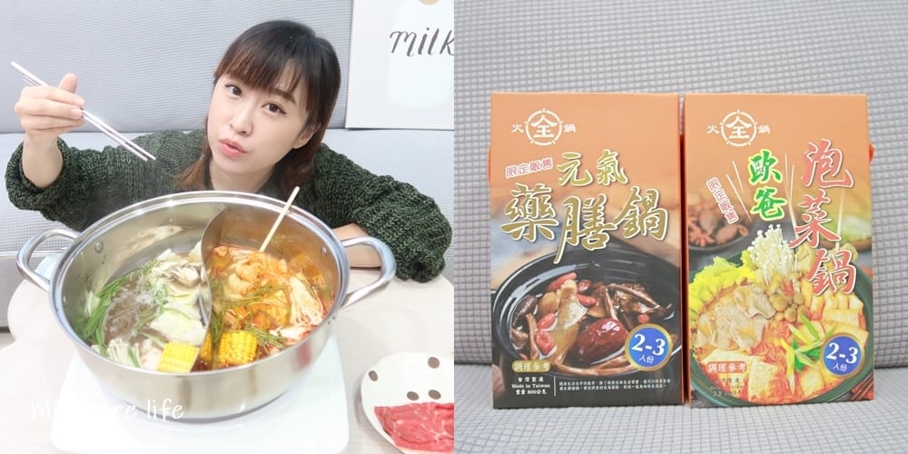 全聯火鍋湯底 (1).jpg 全聯火鍋湯底 (1).jpg