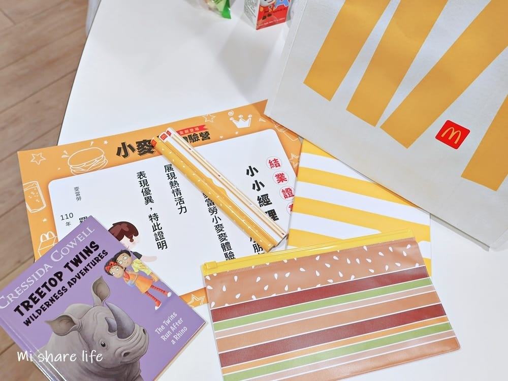 麥當勞小小經理 (28).jpg 麥當勞小小經理 (28).jpg
