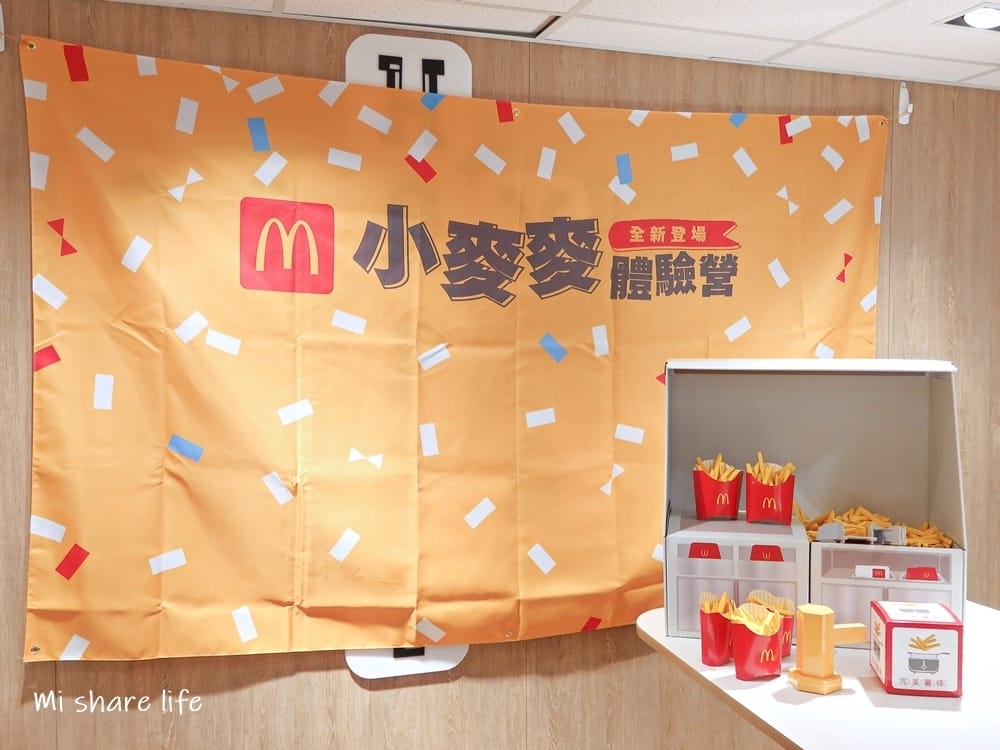 麥當勞小小經理 (2).jpg 麥當勞小小經理 (2).jpg