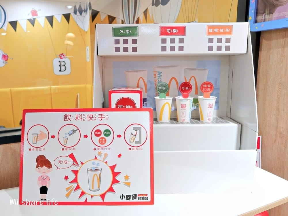 麥當勞小小經理 (16).jpg 麥當勞小小經理 (16).jpg