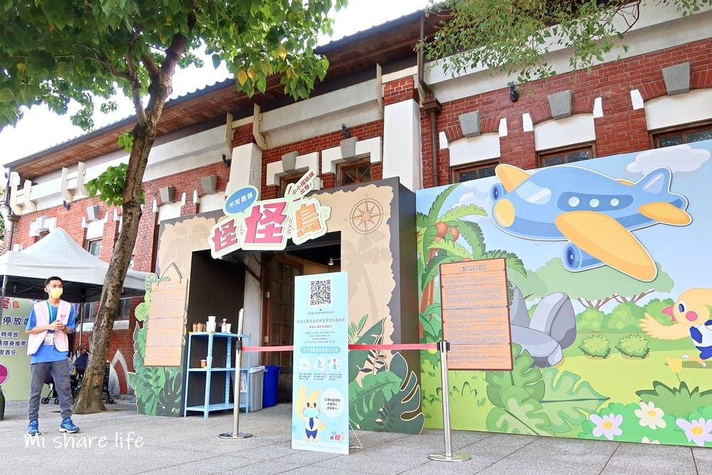 不可思議怪怪島 (2).JPG 不可思議怪怪島 (2).JPG