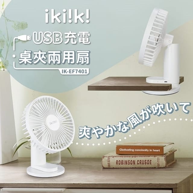 ikiiki夏日家電 (12).jpg ikiiki夏日家電 (12).jpg
